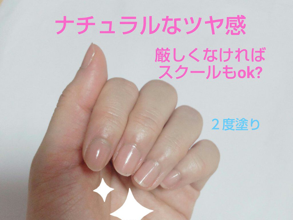 ネイルファンデーション/パラドゥ/マニキュアを使ったクチコミ（2枚目）