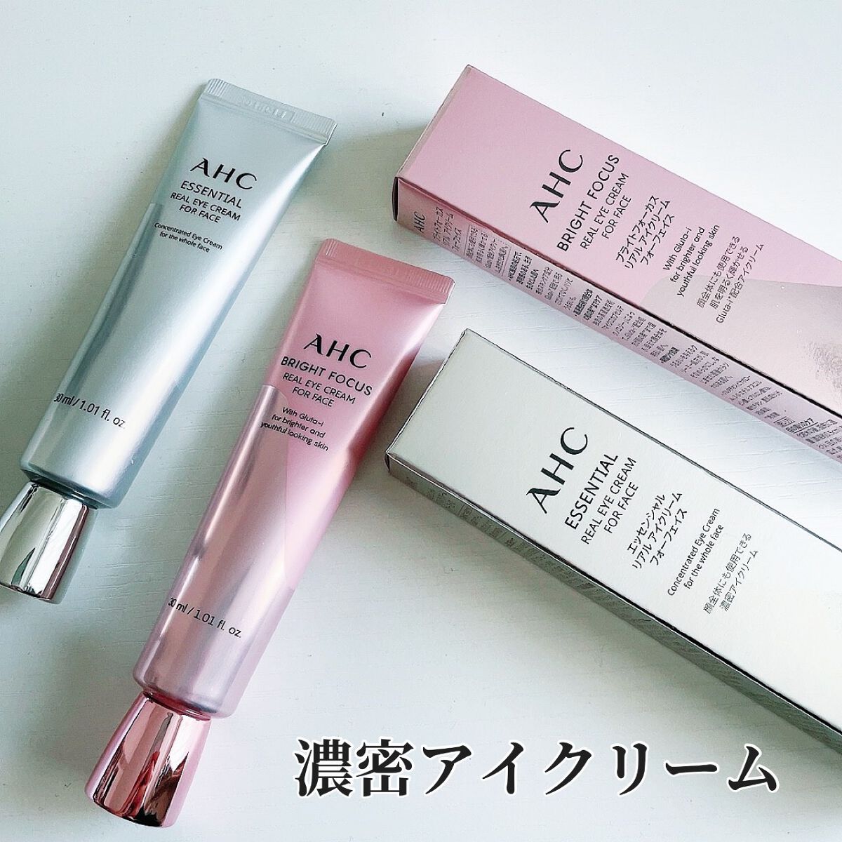 ブライト フォーカス リアル アイクリーム フォーフェイス/AHC/アイケア・アイクリームを使ったクチコミ(1枚目)