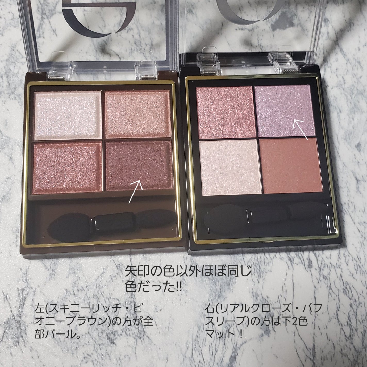 スキニーリッチシャドウ/excel/アイシャドウパレットを使ったクチコミ(4枚目)