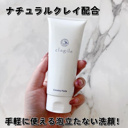 クレイル クリーミーペースト/clargile/その他洗顔料を使ったクチコミ(1枚目)