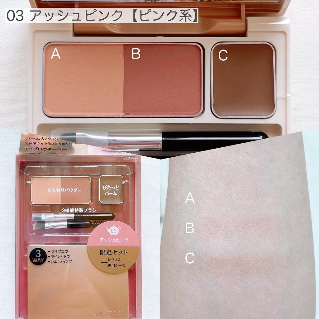 アイブロウキーパー/コフレドール/パウダーアイブロウを使ったクチコミ(7枚目)