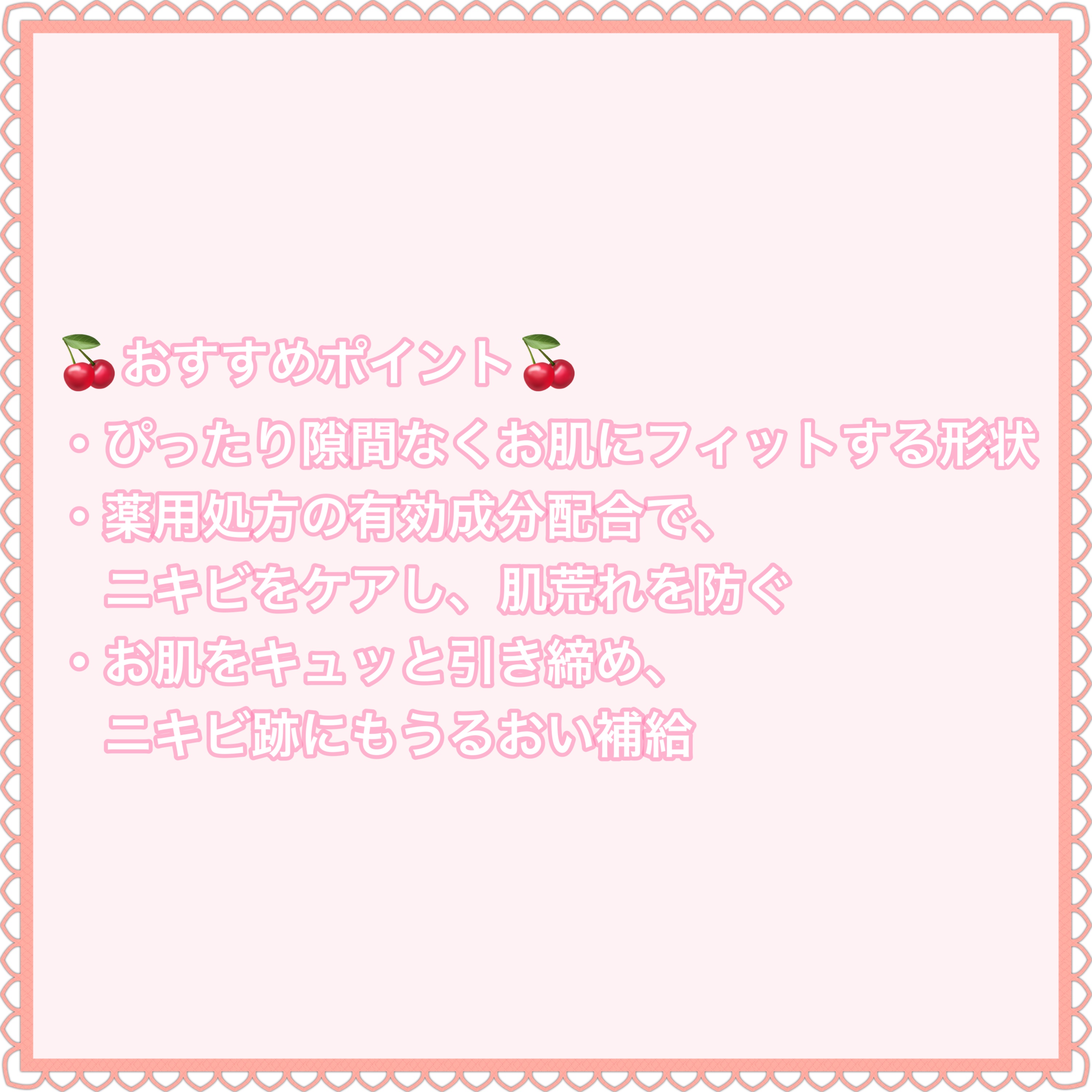 CHOI薬用マスク ニキビケア ［医薬部外品］/肌美精/シートマスク・パックを使ったクチコミ（3枚目）