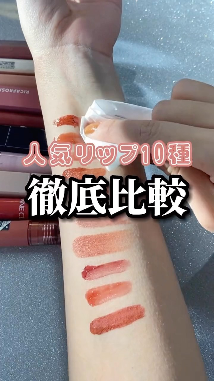 つやぷるリップR/b idol/口紅を使ったクチコミ（1枚目）