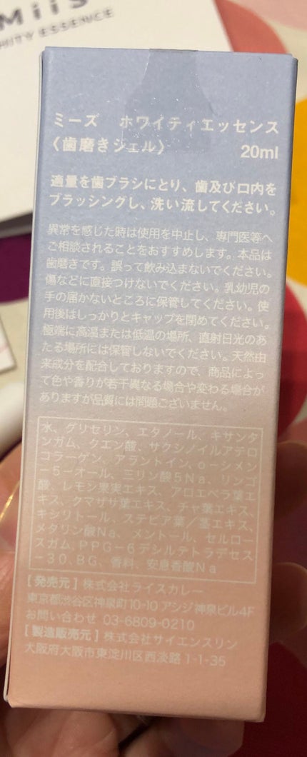 ホワイティエッセンス/MiiS/その他オーラルケアを使ったクチコミ(5枚目)