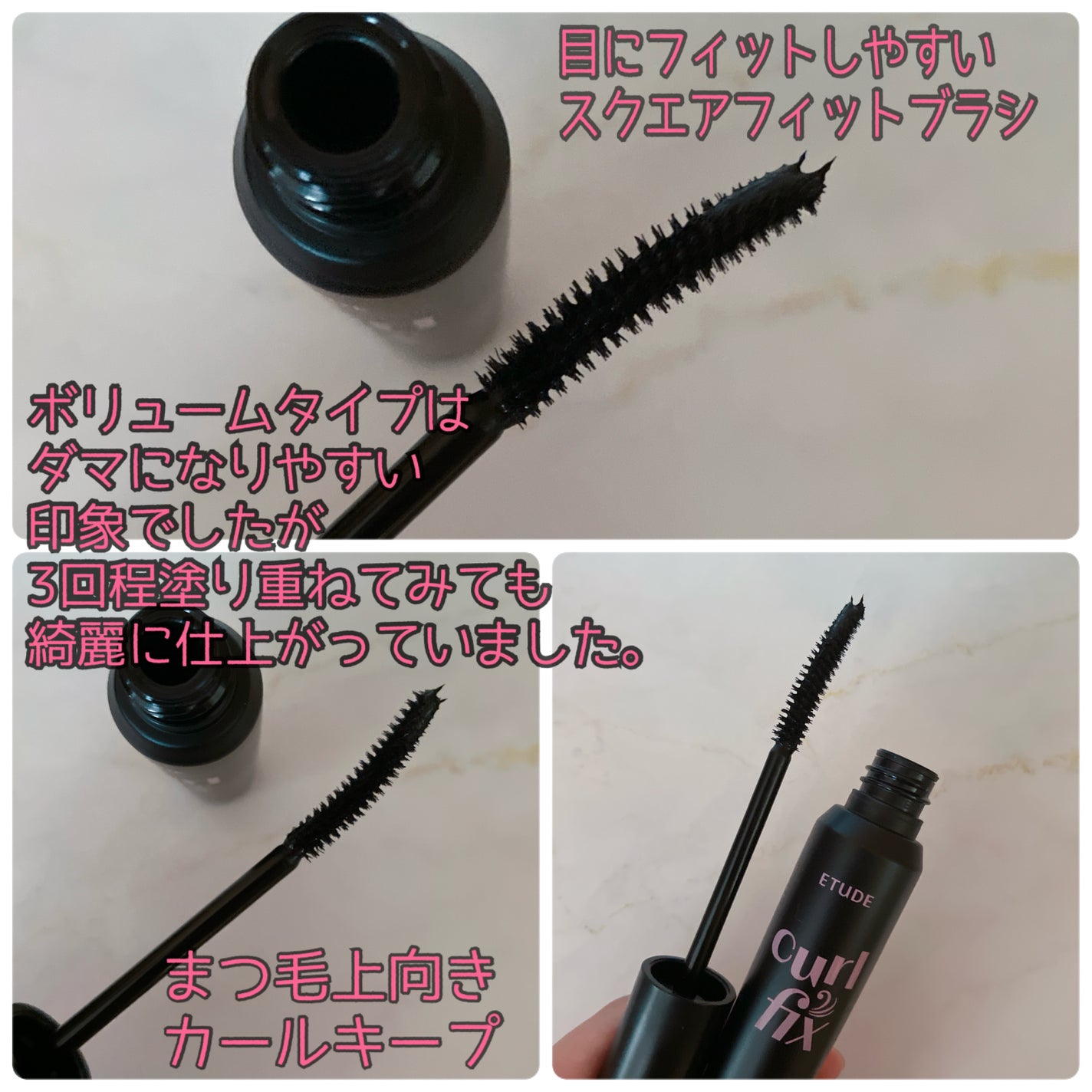カールフィックスマスカラ ボリュームブラック/ETUDE/マスカラを使ったクチコミ(2枚目)