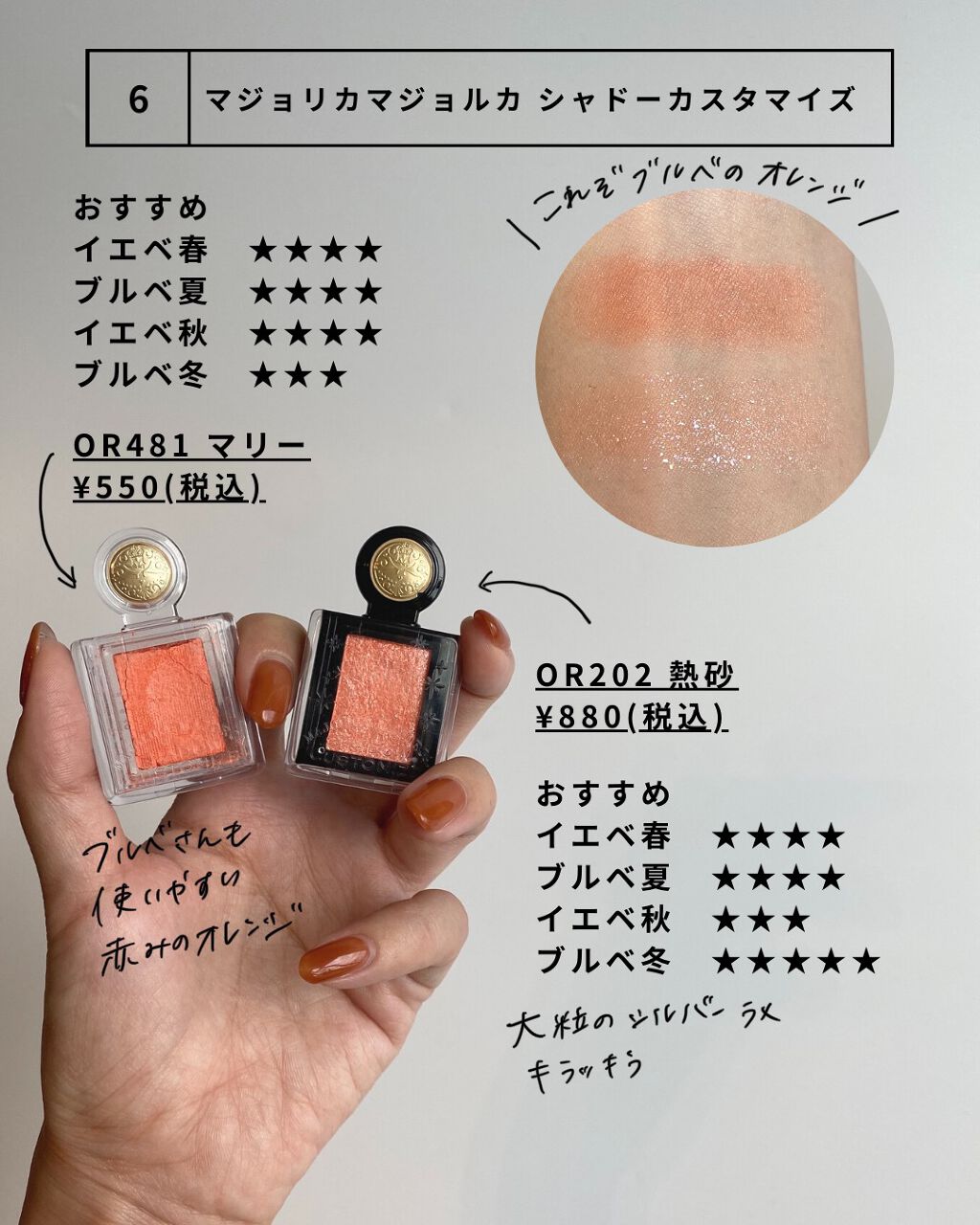 シャドーカスタマイズ (フローティング)/MAJOLICA MAJORCA/単色アイシャドウを使ったクチコミ（3枚目）