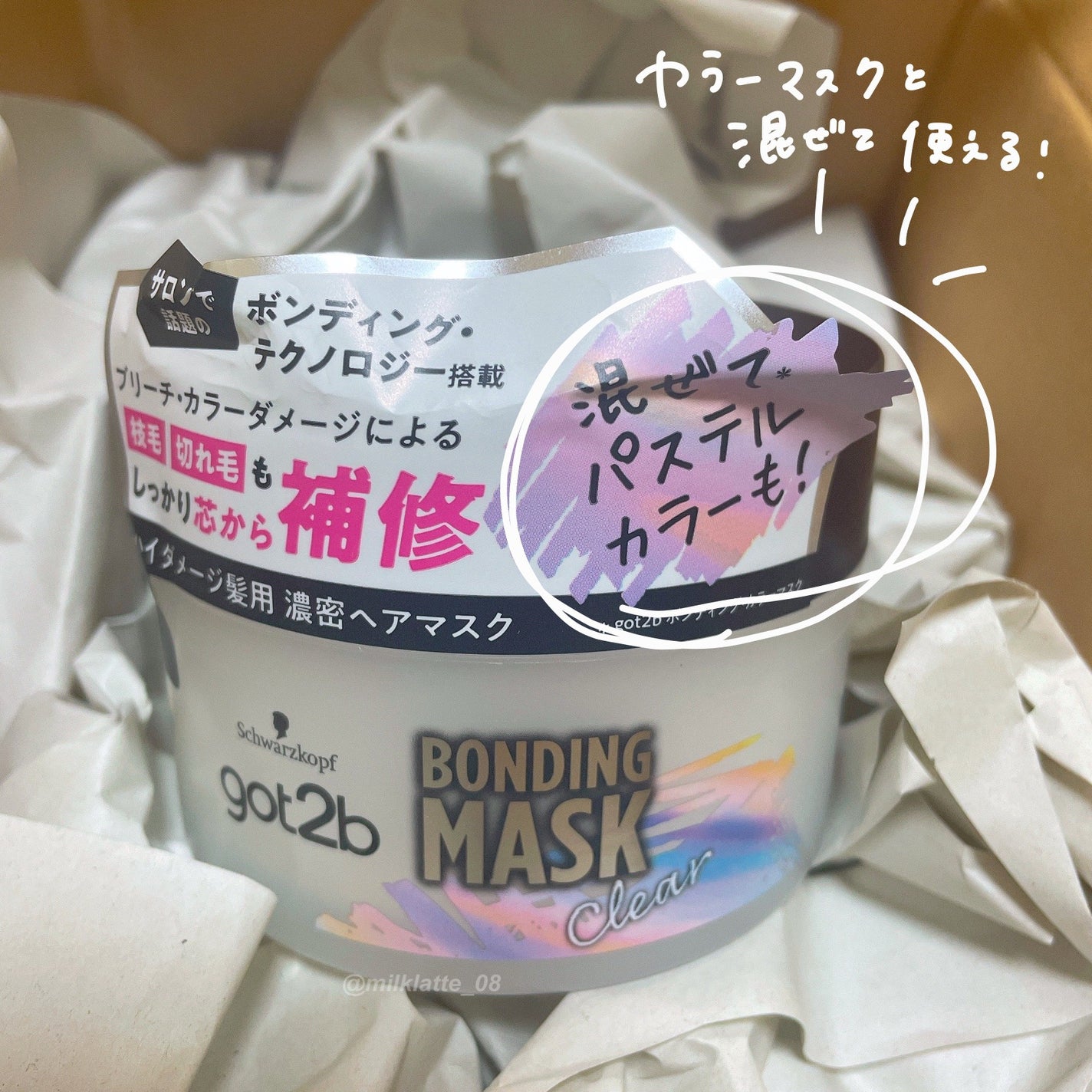 ボンディング・マスク クリア/got2b/ヘアマスク・ヘアパックを使ったクチコミ(5枚目)
