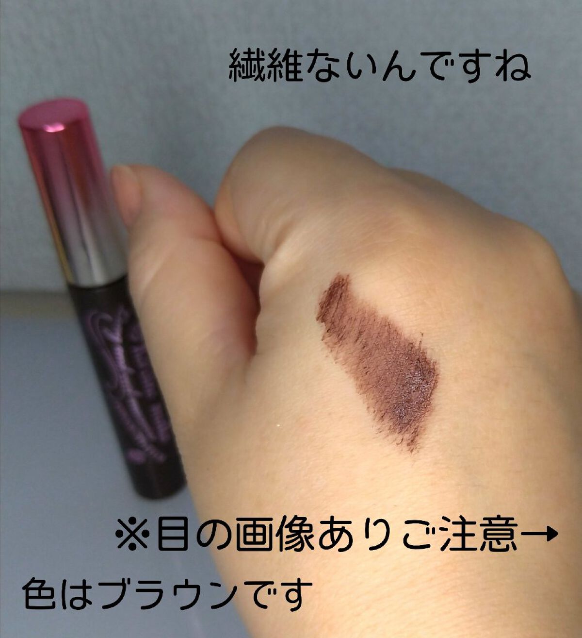 ロング＆カールマスカラ アドバンストフィルム/ヒロインメイク/マスカラを使ったクチコミ（2枚目）