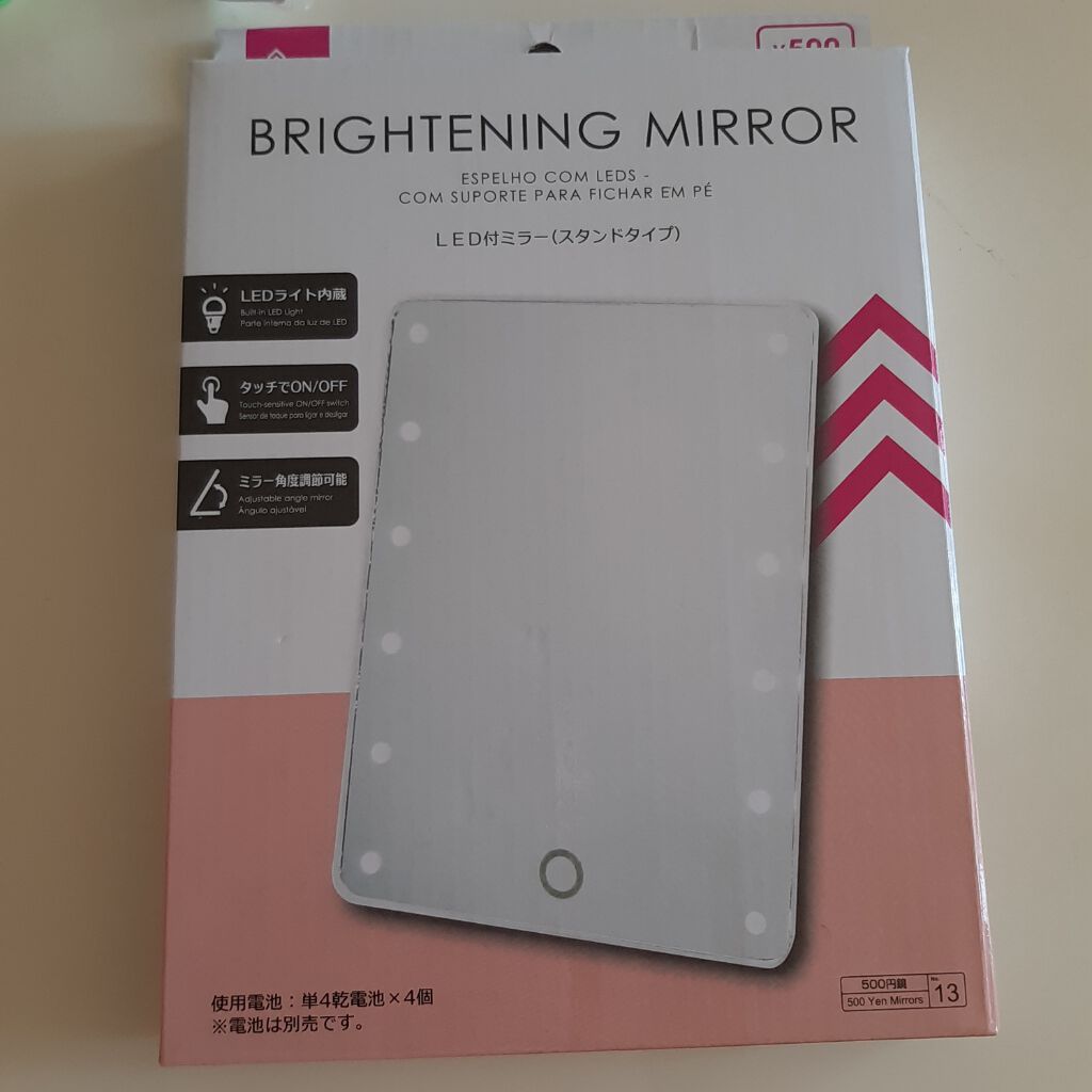 LED付ミラー(スタンドタイプ)/DAISO/その他化粧小物を使ったクチコミ(1枚目)