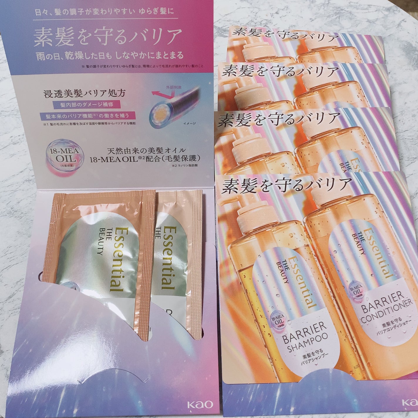 ザビューティ 髪のキメ美容素髪を守る バリアシャンプー/コンディショナー/エッセンシャル/シャンプー・コンディショナーを使ったクチコミ(1枚目)