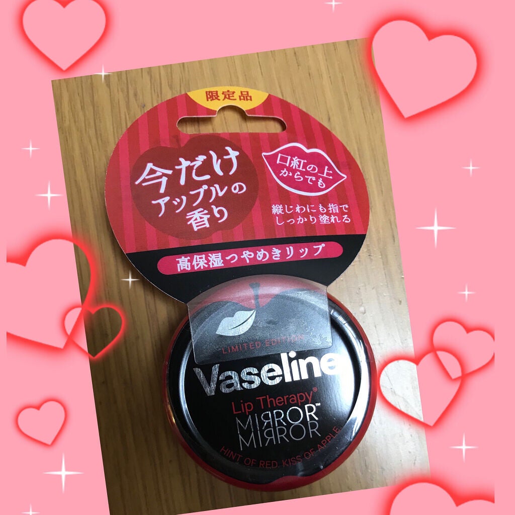 リップ モイストシャイン アップル/ヴァセリン/リップケアを使ったクチコミ(1枚目)