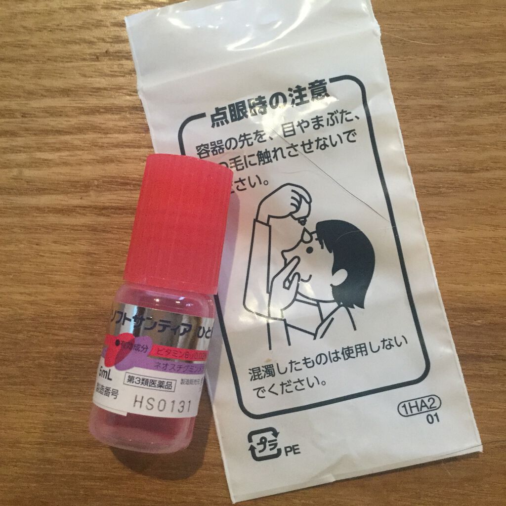 ソフトサンティアひとみストレッチ(医薬品)/参天製薬/その他を使ったクチコミ(1枚目)