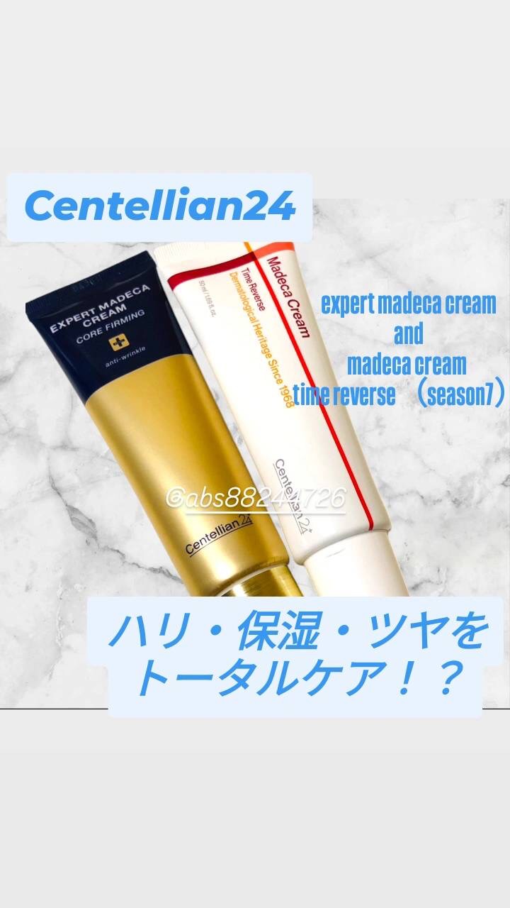 エキスパートマデカクリーム （コアファーミング）/センテリアン24/フェイスクリームを使ったクチコミ（1枚目）