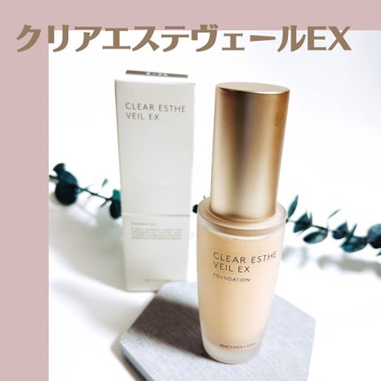 薬用クリアエステヴェールEX/Macchia Label/リキッドファンデーションを使ったクチコミ(1枚目)