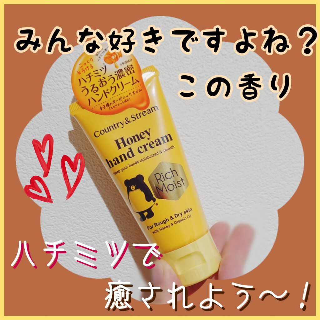 ナチュラルハンドクリーム RM/カントリー&ストリーム/ハンドクリームを使ったクチコミ（1枚目）