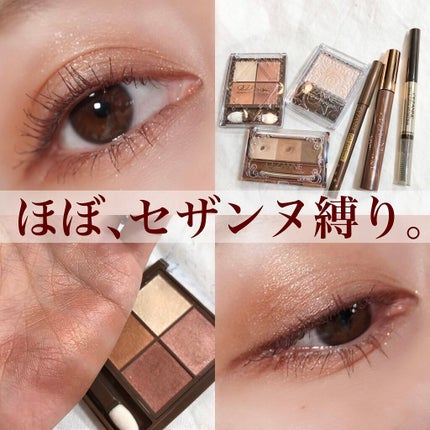 ニュアンスオンアイシャドウ/CEZANNE/アイシャドウパレットを使ったクチコミ(1枚目)