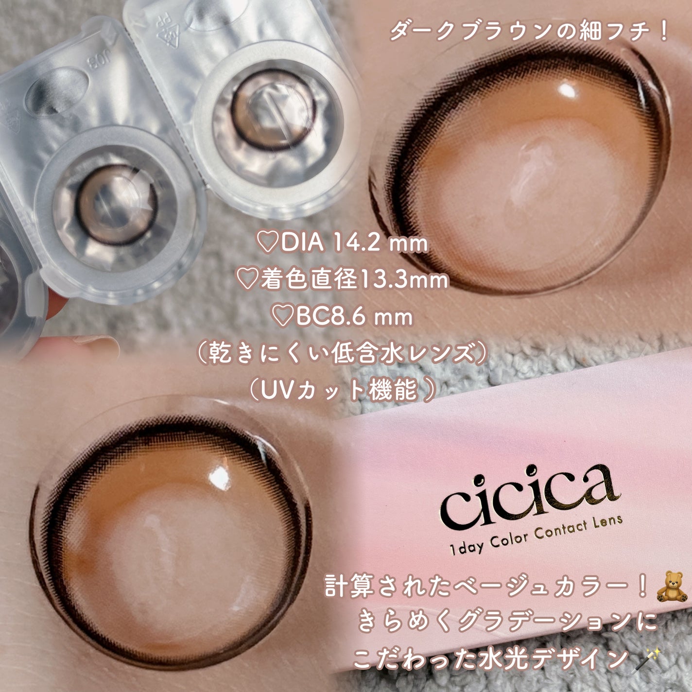 cicica 1day/cicica/ワンデー(1DAY)カラコンを使ったクチコミ(2枚目)