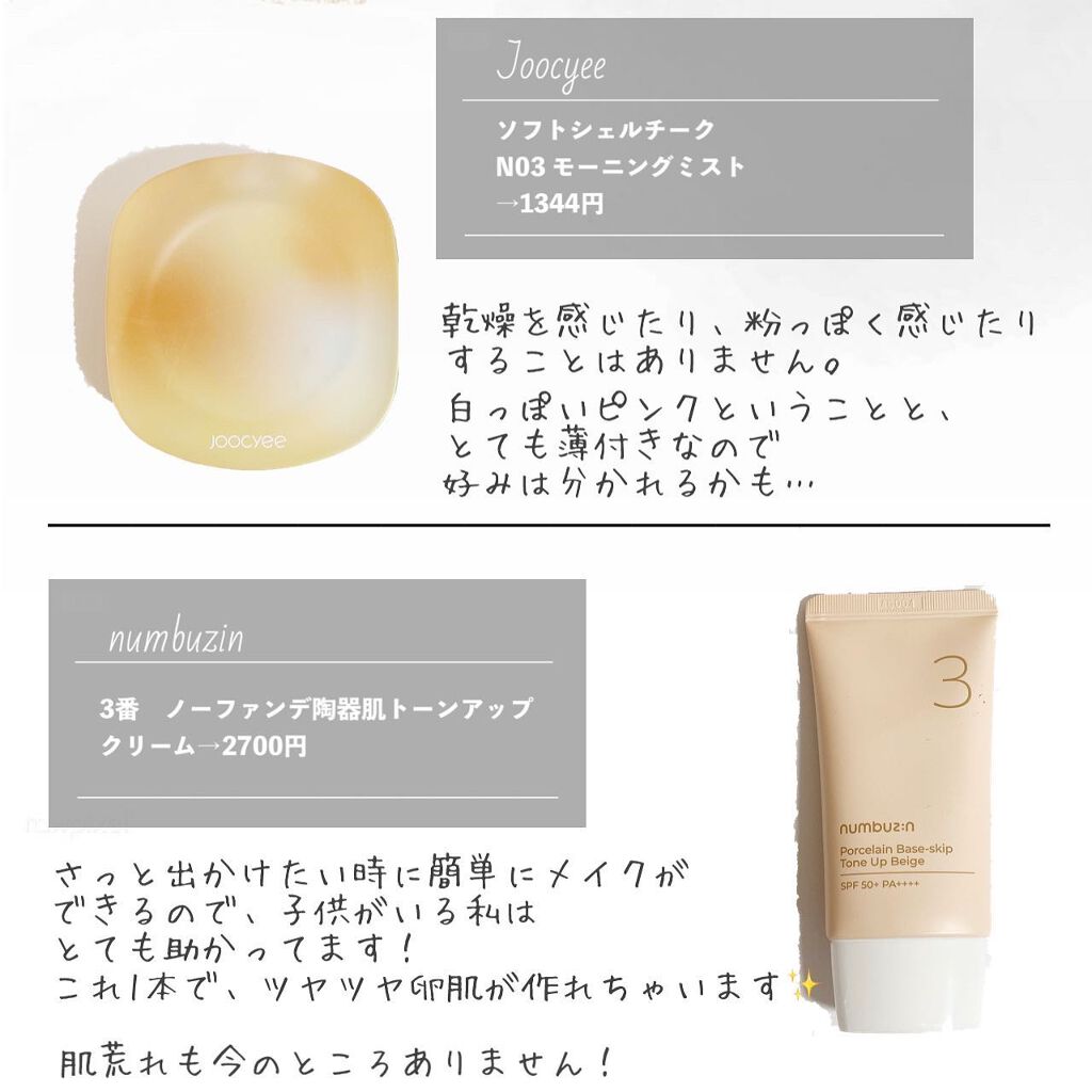 ヒロインメイクSP スピーディーマスカラリムーバー/ヒロインメイク/ポイントメイクリムーバーを使ったクチコミ(4枚目)