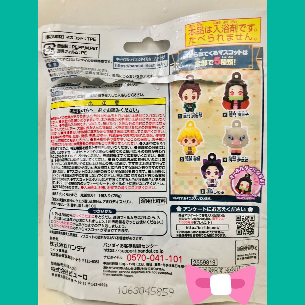 炭酸ガス入浴剤 びっくらたまご/クレアボーテ/炭酸系入浴剤を使ったクチコミ(3枚目)
