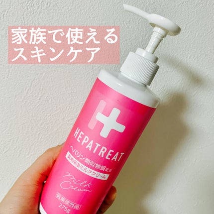 ヘパトリート 薬用保湿ミルククリーム/ゼトックスタイル/ボディクリームを使ったクチコミ(1枚目)