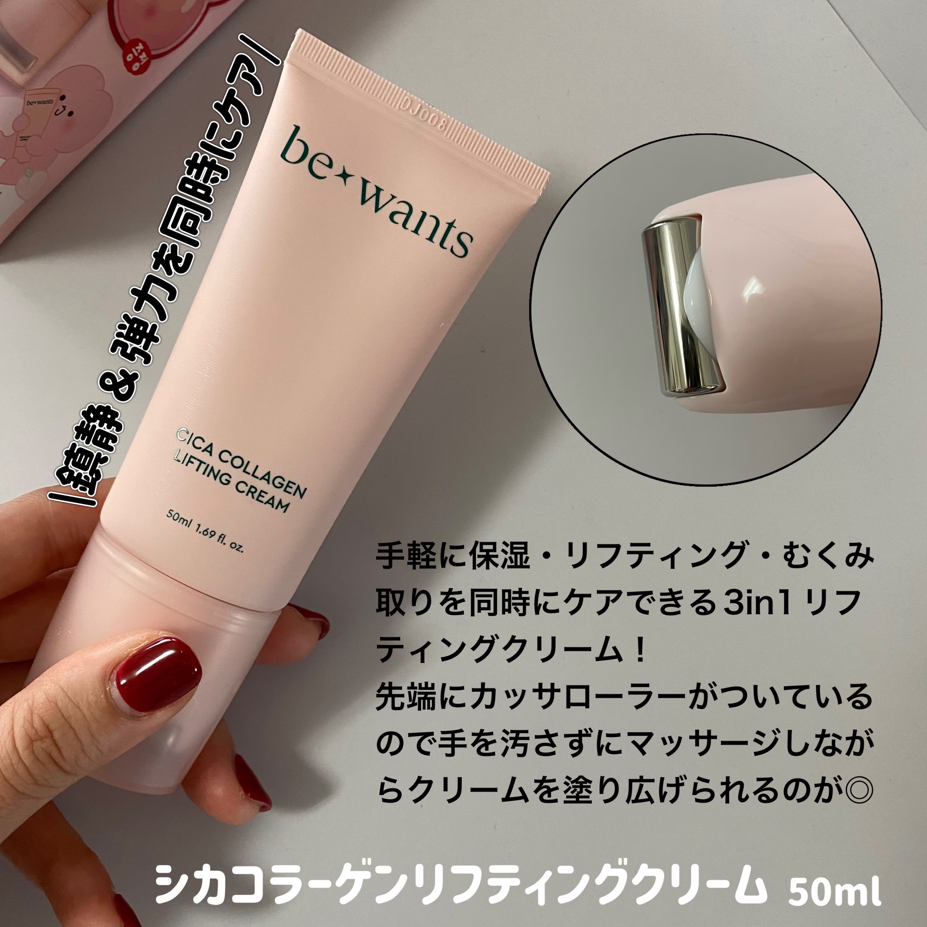 シカコラーゲンリフティングクリーム/be wants/フェイスクリームを使ったクチコミ（3枚目）