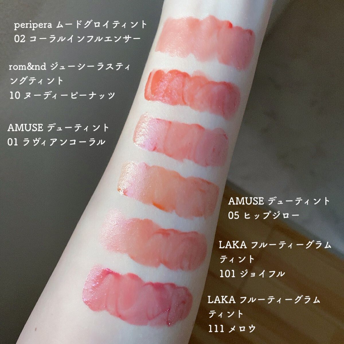 ネイル・リップ・プチプラ・韓国コスメなど rom&nd・AMUSE・CEZANNE・PERIPERA・KATE・b idol・KiSS・Lakaの