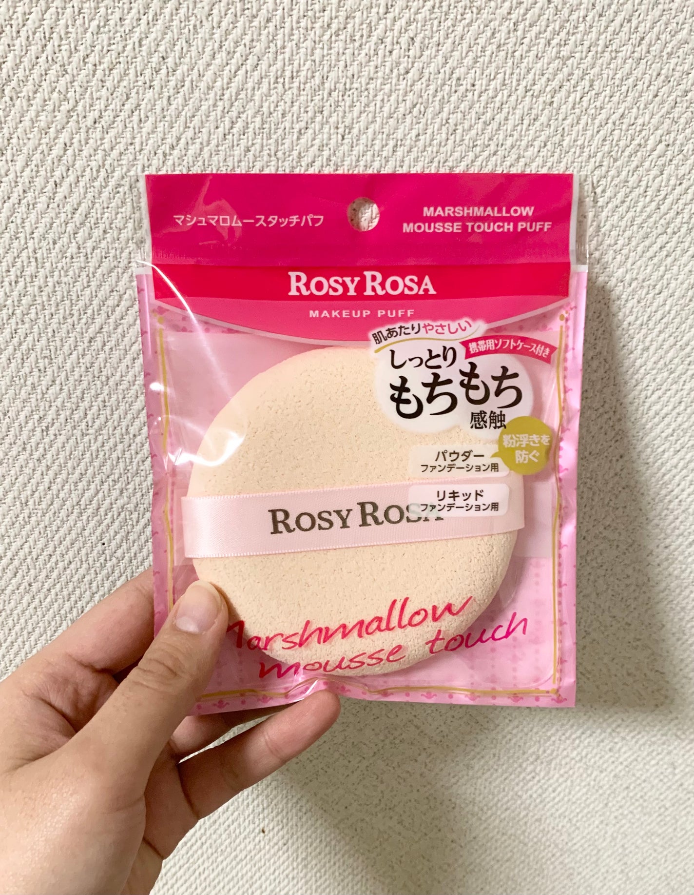マシュマロムースタッチパフ/ロージーローザ/パフ・スポンジを使ったクチコミ(1枚目)