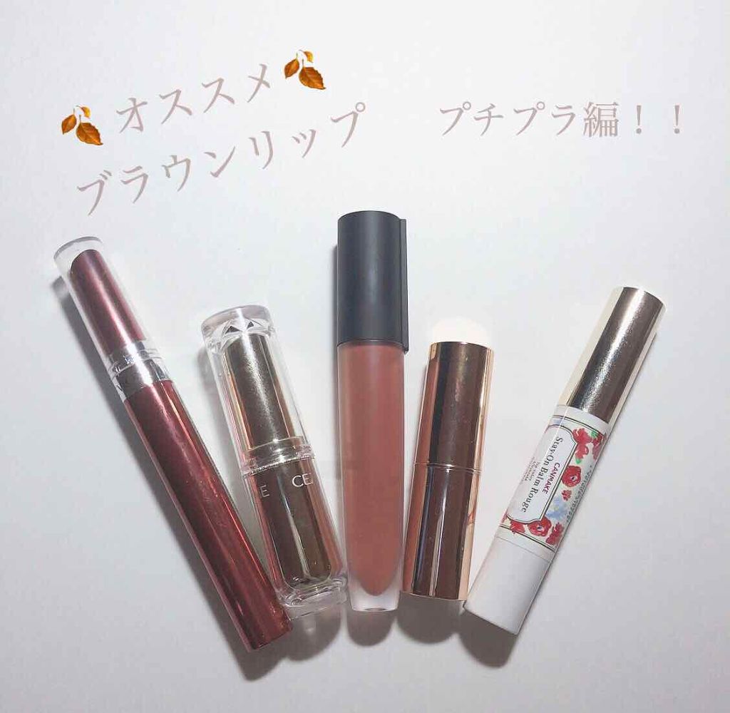 ラスティンググロスリップ/CEZANNE/口紅を使ったクチコミ（1枚目）