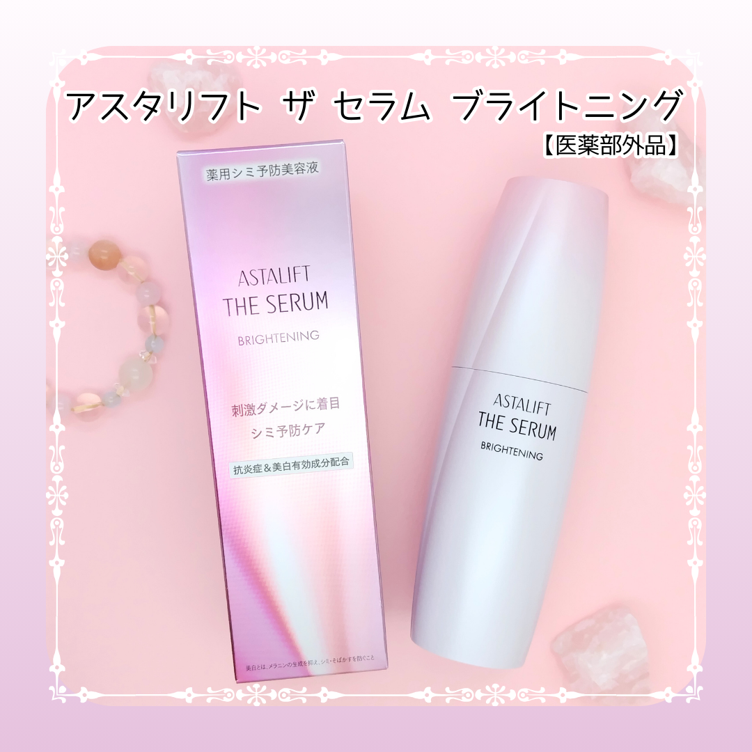 ザ セラム ブライトニング/アスタリフト/美容液を使ったクチコミ(2枚目)