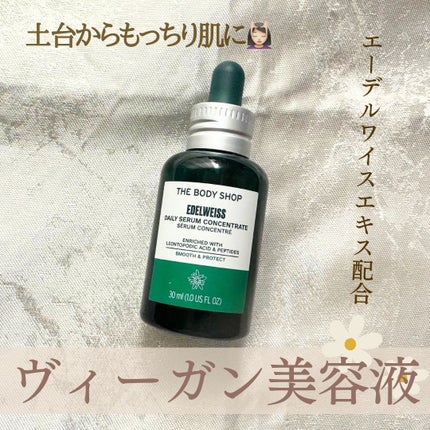 EDW コンセントレート セラム/THE BODY SHOP/美容液を使ったクチコミ(1枚目)