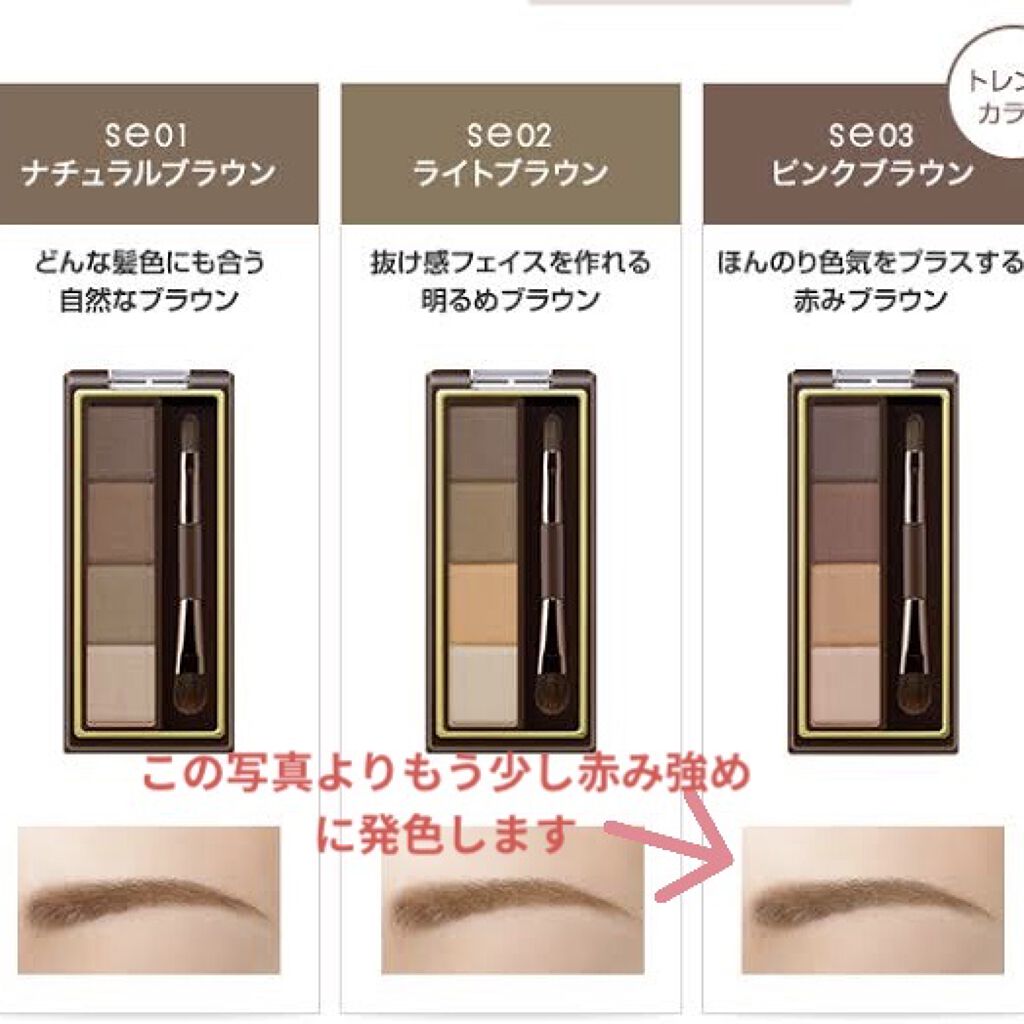 スタイリング パウダーアイブロウ SE03 ピンクブラウン/excel/パウダーアイブロウを使ったクチコミ（3枚目）