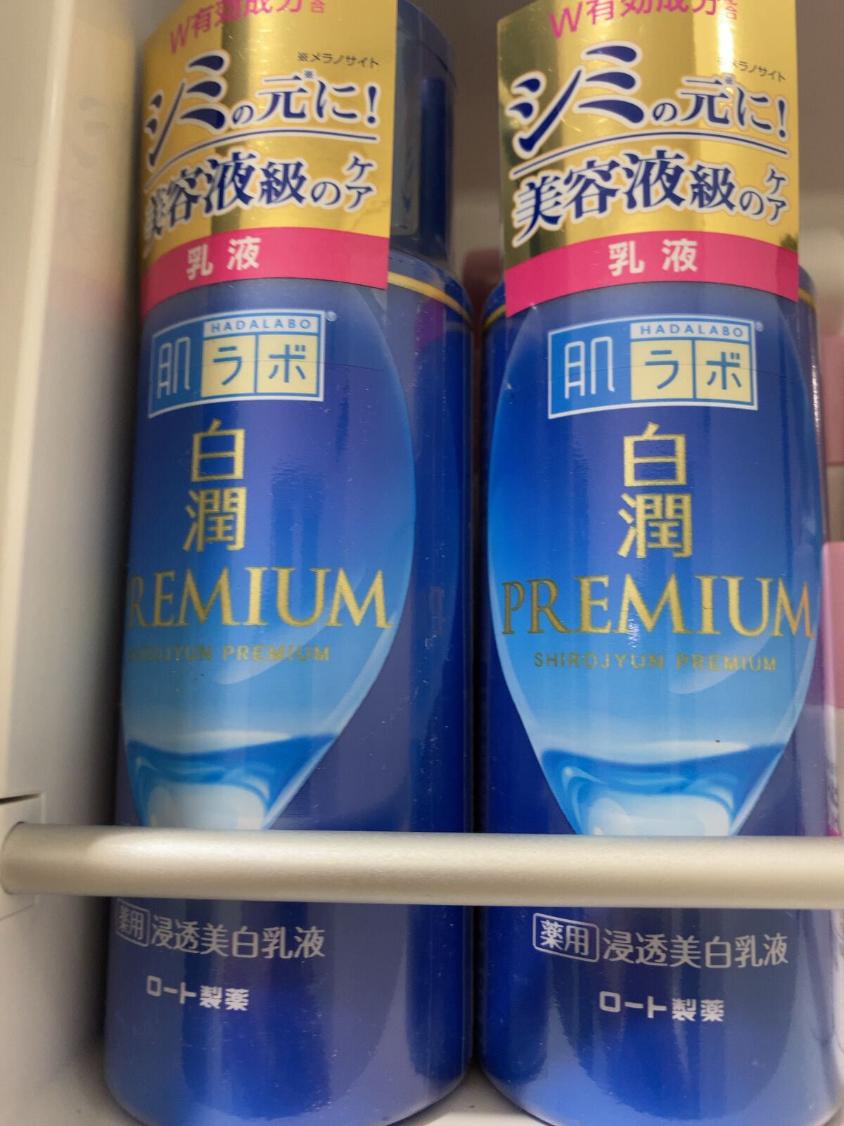 白潤プレミアム 薬用浸透美白乳液/肌ラボ/乳液を使ったクチコミ（1枚目）