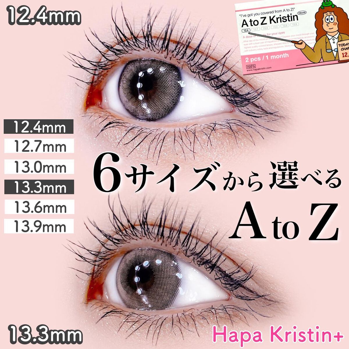 A to Z Kristin/Hapa kristin/カラーコンタクトレンズを使ったクチコミ(1枚目)