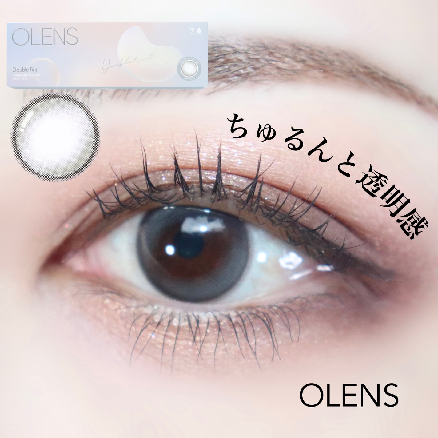 Double Tint 1day/OLENS/カラーコンタクトレンズを使ったクチコミ(1枚目)