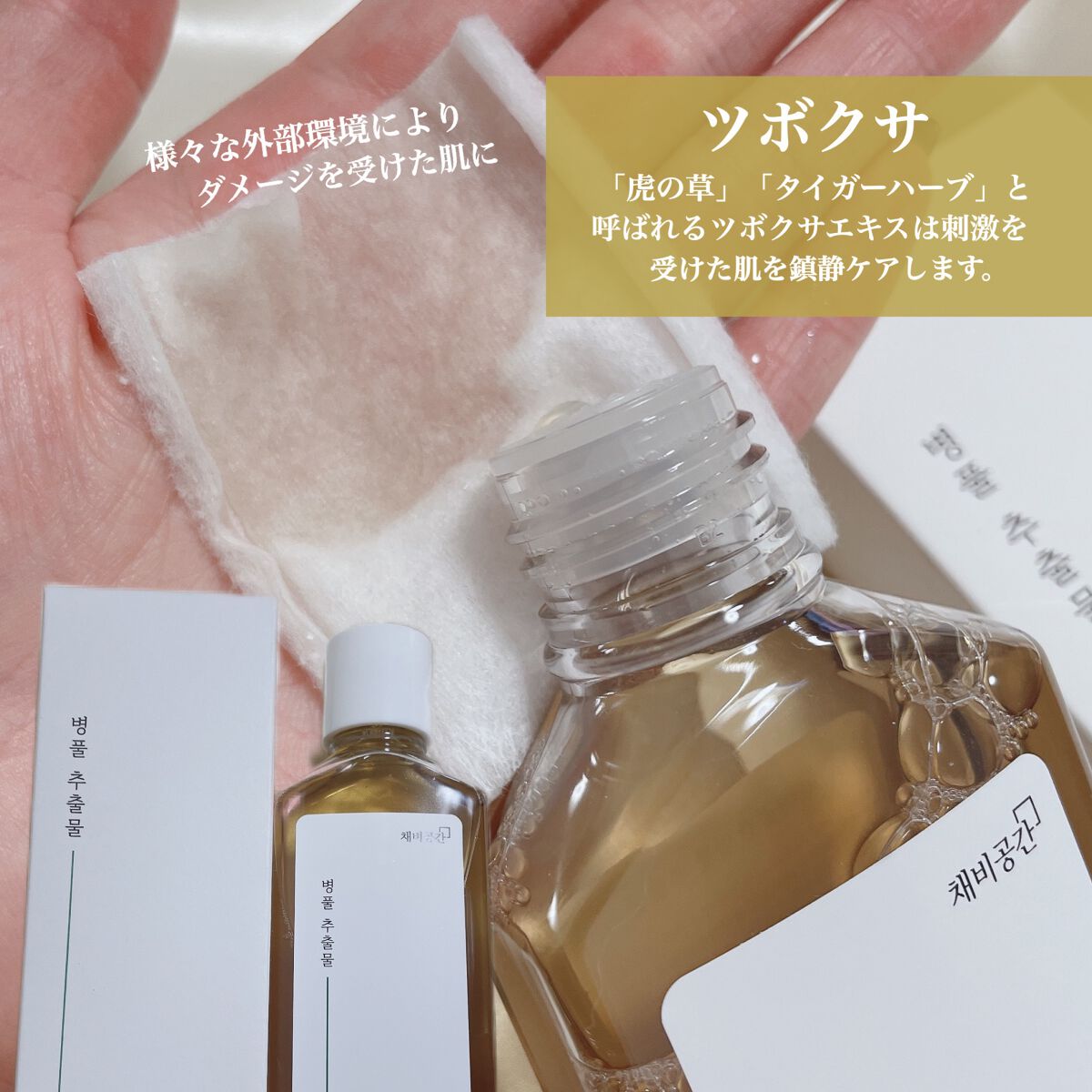 スキンケアトナー/CHAEB GONGGAN/化粧水を使ったクチコミ（3枚目）