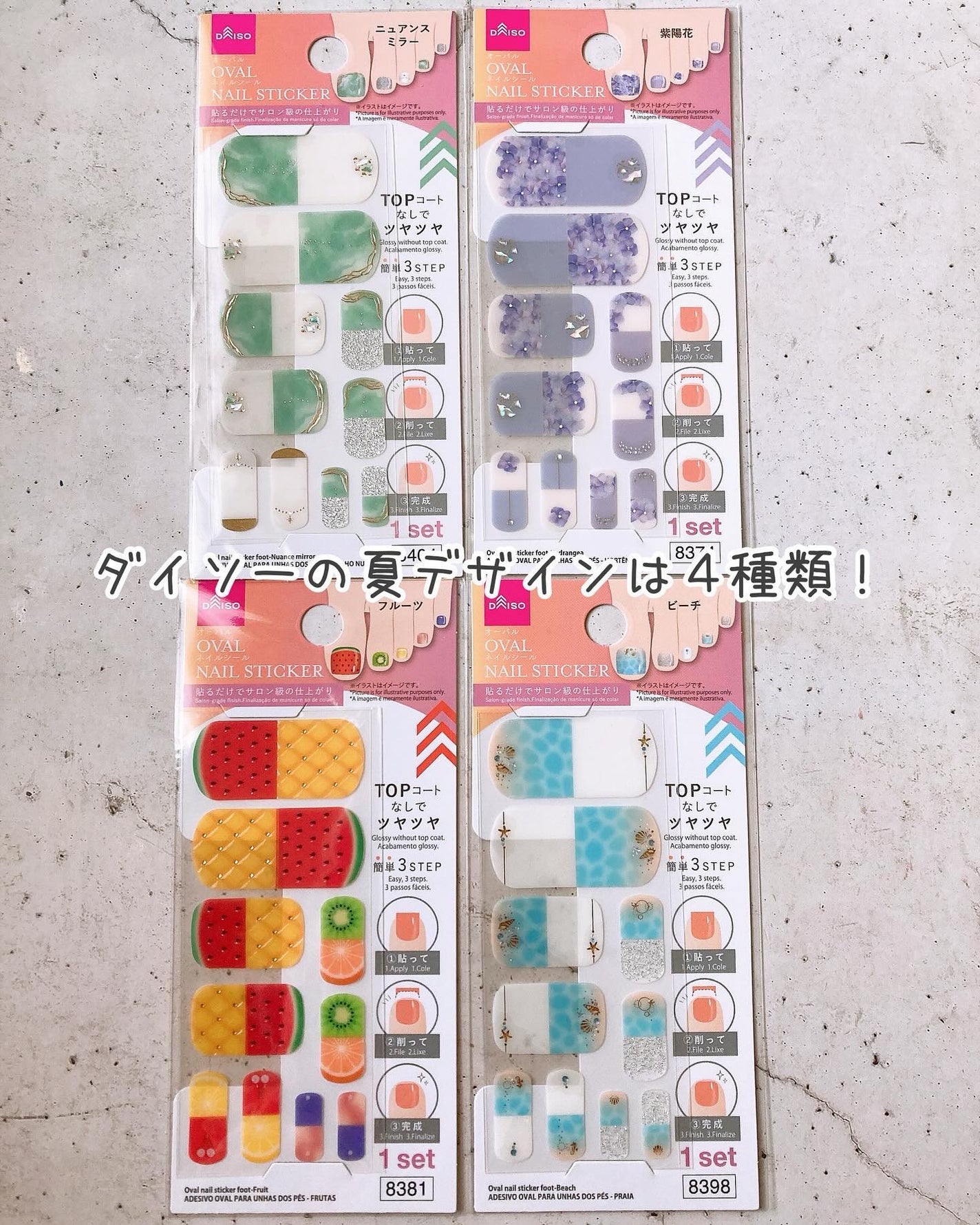 貼るジェルネイル/セリア/ネイルシールを使ったクチコミ(2枚目)