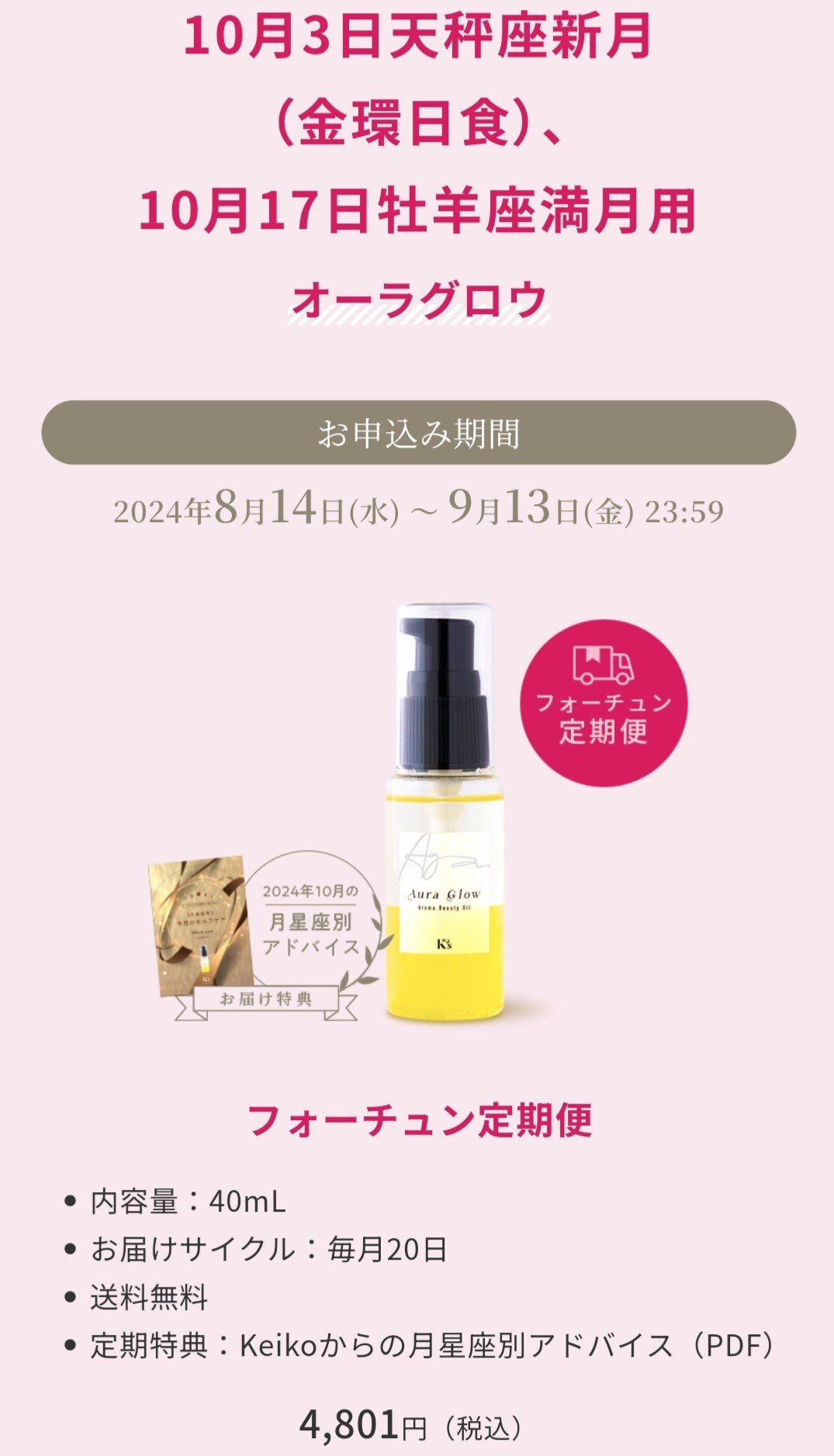 オーラグロウ/K'sSelection /その他スキンケアを使ったクチコミ（1枚目）