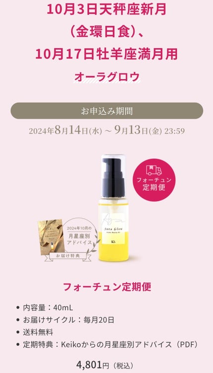 オーラグロウ/K'sSelection /その他スキンケアを使ったクチコミ(1枚目)