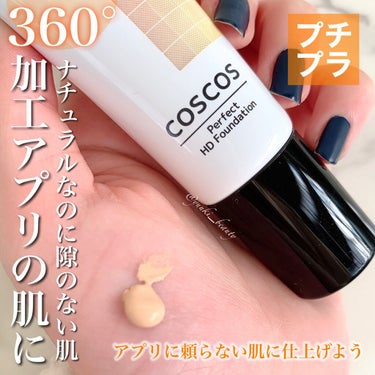 パーフェクトHDファンデーション/COSCOS/リキッドファンデーションを使ったクチコミ（1枚目）