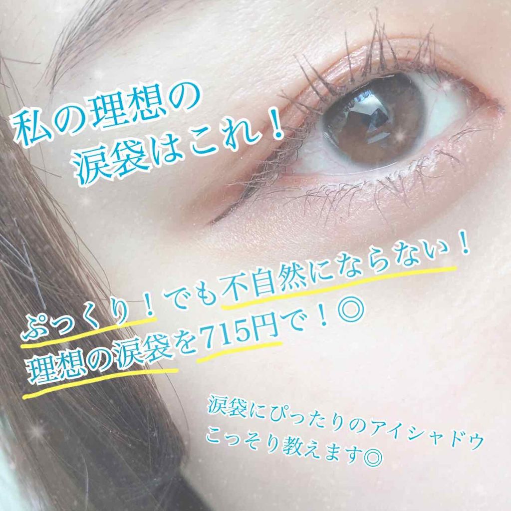 マイアイシャドウ シマー　N/innisfree/単色アイシャドウを使ったクチコミ（1枚目）