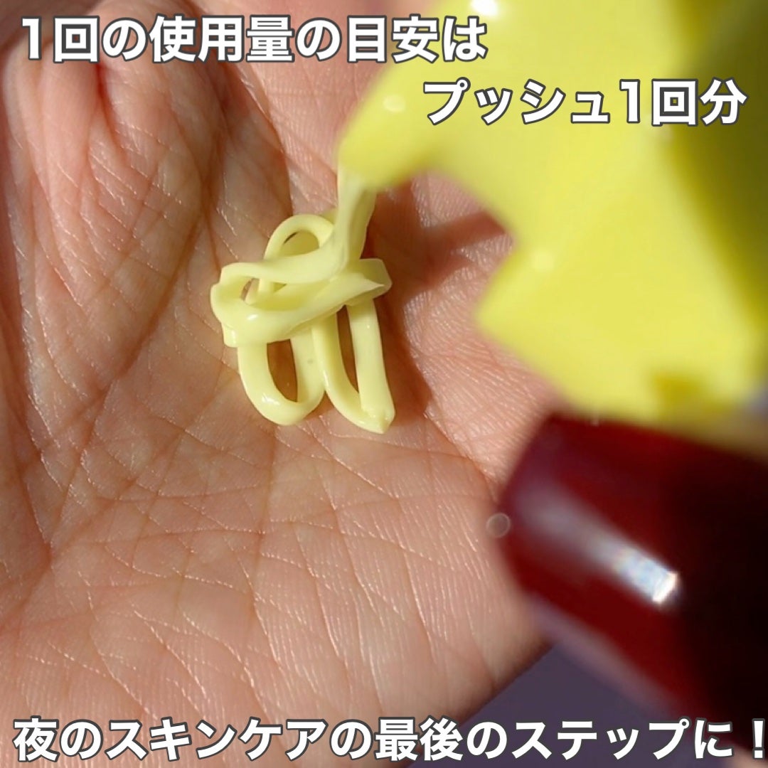 ビタミンA-mazingバクチオールナイトクリーム/By Wishtrend/フェイスクリームを使ったクチコミ(3枚目)