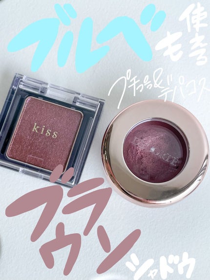 シアー グリッターアイズ/KiSS/単色アイシャドウを使ったクチコミ(1枚目)