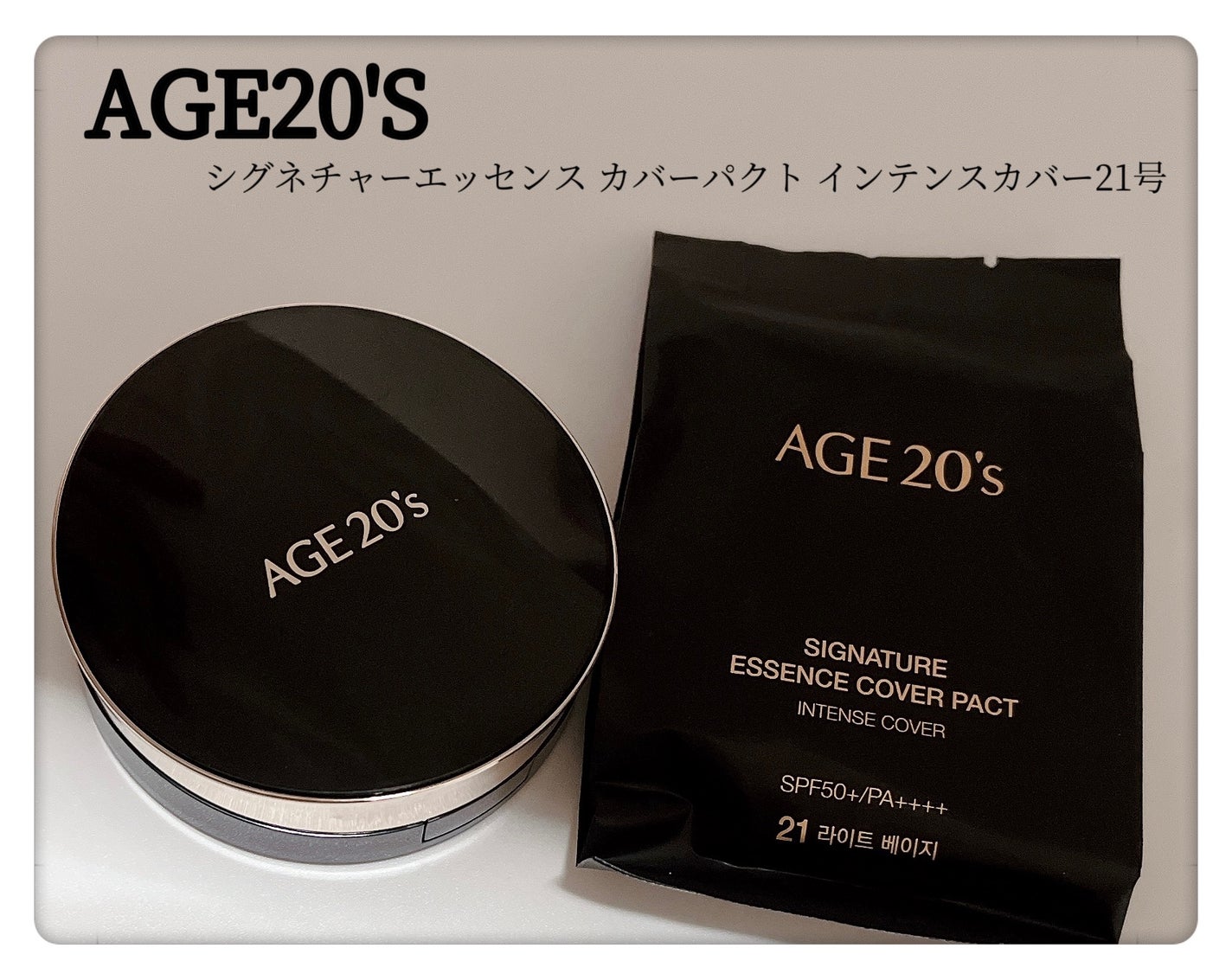 SIGNATURE ESSENCE COVER PACT /AGE20’s/クリーム・エマルジョンファンデーションを使ったクチコミ(1枚目)