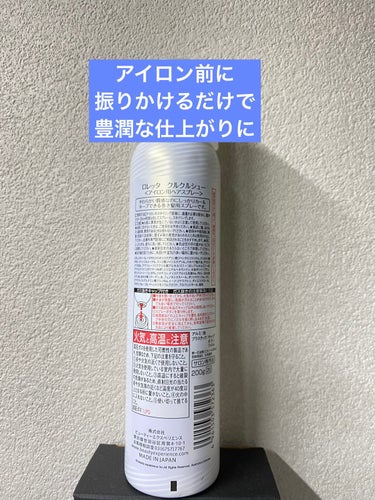 ロレッタ クルクルシューのクチコミ「巻き髪が取れやすい貴方へ
【商品名】ロレッタ・くるくるシュー
巻く前に振るだけで弾力のある仕上.....」（2枚目）