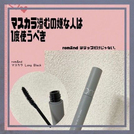 ハンオールフィックスマスカラ/rom&nd/マスカラを使ったクチコミ(1枚目)