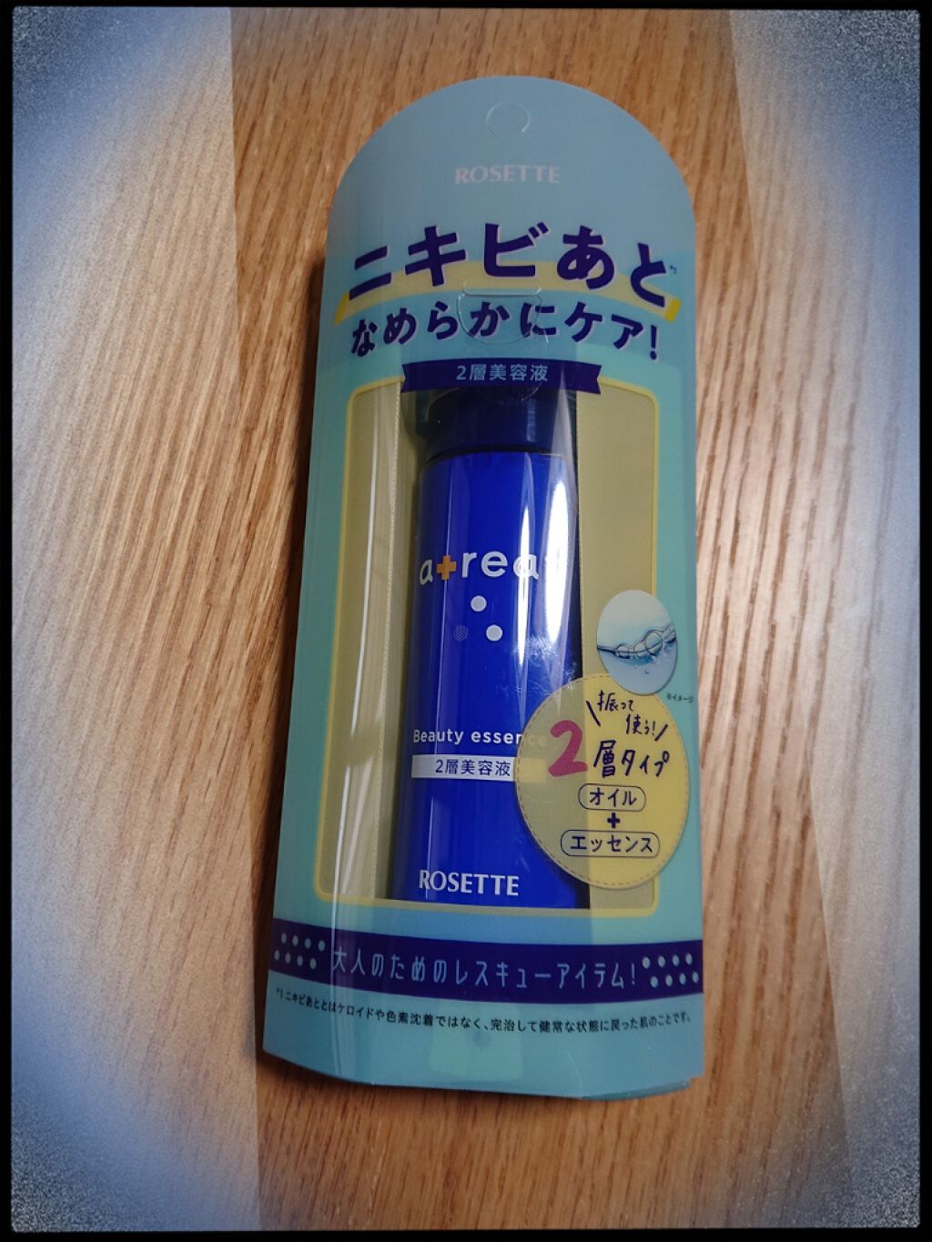 atreat ダブルセラム/ロゼット/美容液を使ったクチコミ（1枚目）