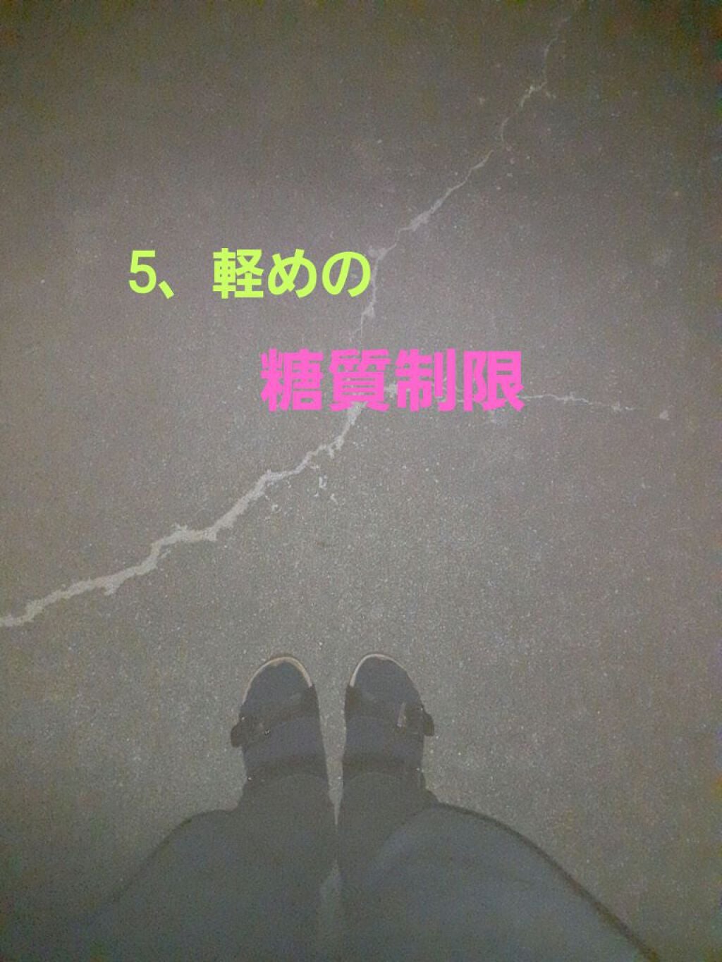 ゆう on LIPS 「こんにちは!ゆうです❣️ 今回は、 「お金をかけないダイエット..」(6枚目)