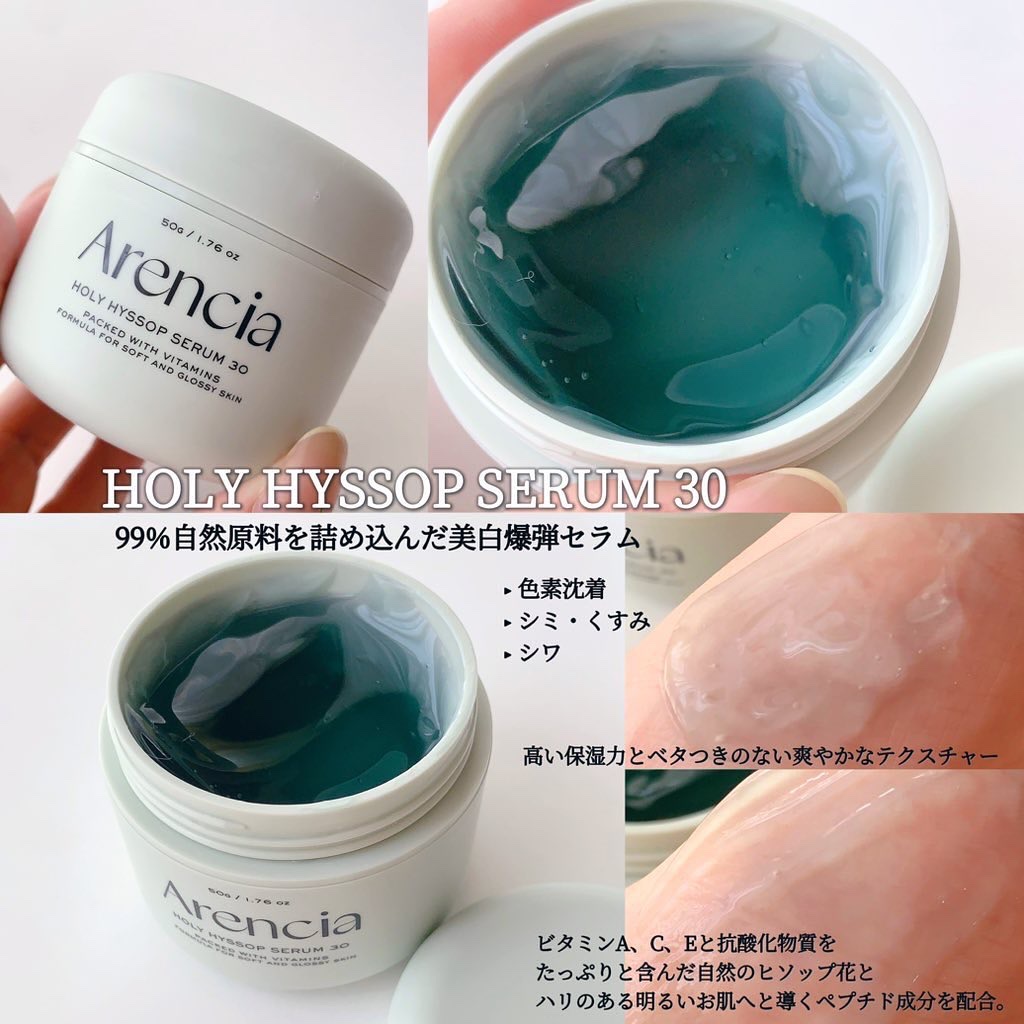 ホーリーグリンクル セラム/アレンシア/美容液を使ったクチコミ（3枚目）