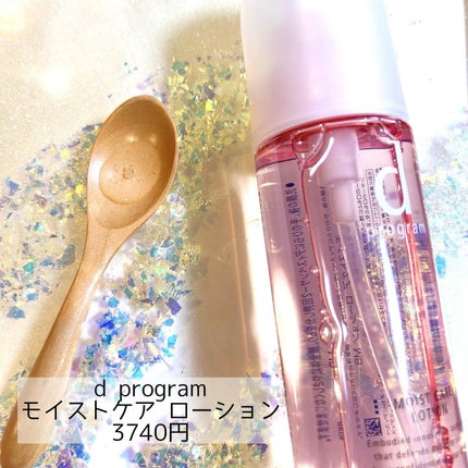 ドラマティックハイライター/マキアージュ/リキッドハイライトを使ったクチコミ(2枚目)