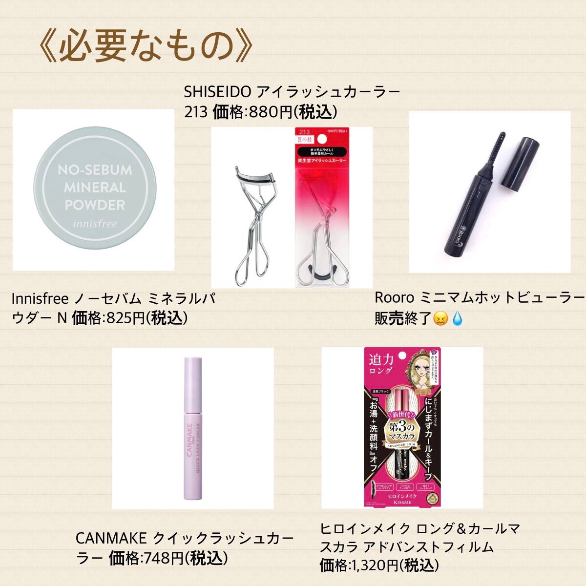 ロング&カールマスカラ アドバンストフィルム/ヒロインメイク/マスカラを使ったクチコミ(3枚目)